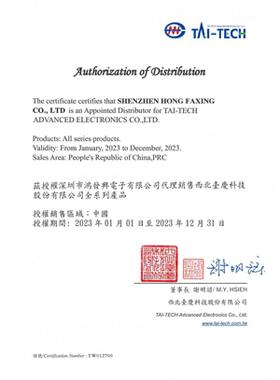 TAI-TECH (台慶)代理(lǐ)證書(shū)